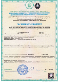 ЛИЦЕНЗИЯ 5